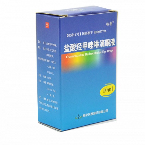 皓朗 盐酸羟甲唑啉滴眼液 10ml:2.5mg