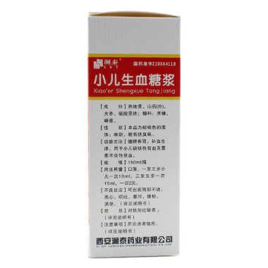 澜泰 小儿生血糖浆 150ml*1支/瓶,150ml价格,说明书