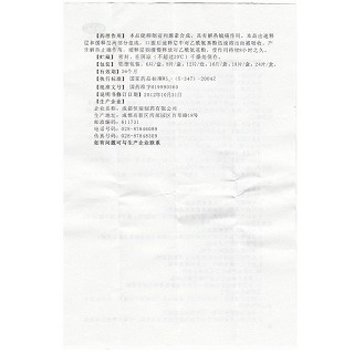 倍乐信 对乙酰氨基酚缓释片 0.65g*12片