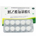 对乙酰氨基酚片0.5g*10片