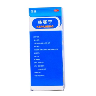 白马 磷酸苯丙哌林口服溶液 80ml