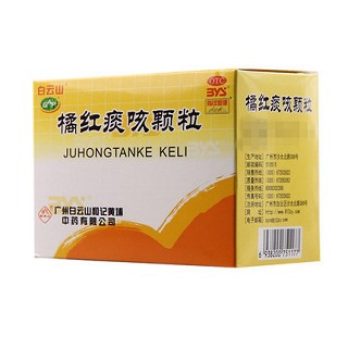 白云山 橘红痰咳颗粒 10g*10袋