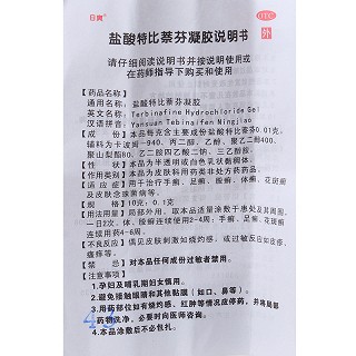 日爽 盐酸特比萘芬凝胶  10g