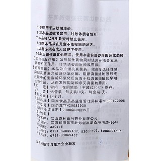 日爽 盐酸特比萘芬凝胶  10g