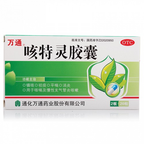 咳特灵胶囊 10粒*2板