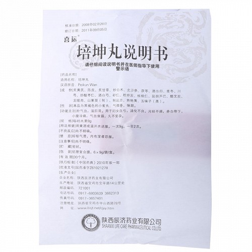 喜运培坤丸9g*6袋价格及说明书-功效与作用-亮健好药