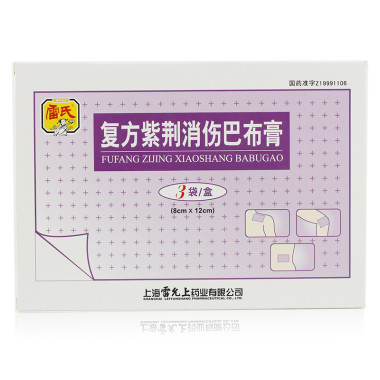 雷氏 复方紫荆消伤巴布膏 8cm*12cm*2片*3袋