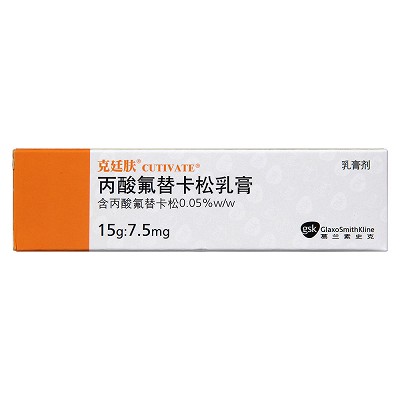 克廷肤 丙酸氟替卡松乳膏 15g:7.5mg(0.05%)