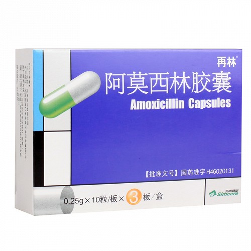再林 阿莫西林胶囊 0.25g*10s*3板