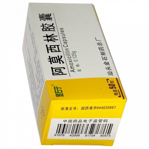 金石宁 阿莫西林胶囊  0.125g*10粒*5板