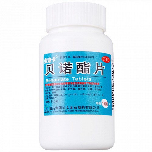 金迪卡 贝诺酯片 0.5g*100片