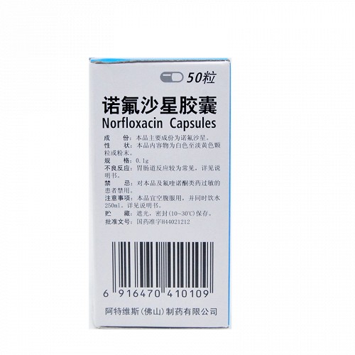 康宝 诺氟沙星胶囊 0.1g*50粒