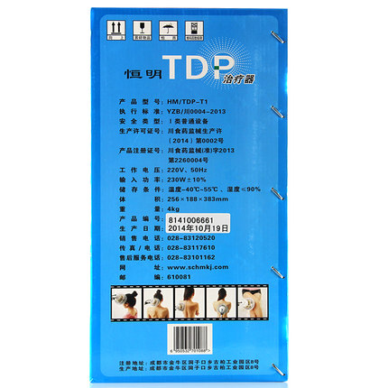 恒明医疗 特定电磁波谱治疗器 TDP-T1