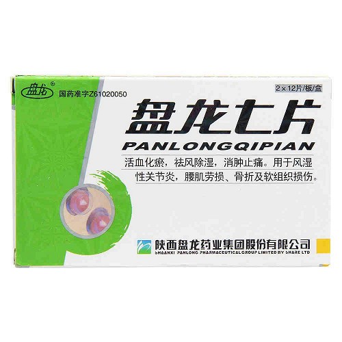 盘龙 盘龙七片 24片