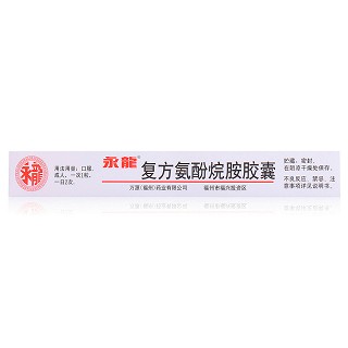 永龙 复方氨酚烷胺胶囊 12粒