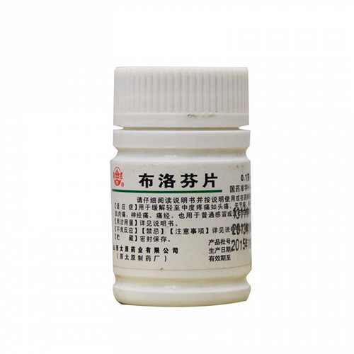 山西太原 布洛芬片(糖衣) 0.1g*100片