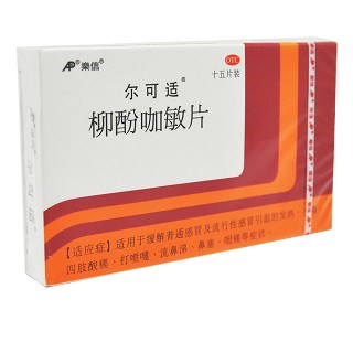 尔可适  柳酚咖敏片（ 双层片）15片
