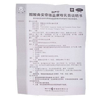 扶严宁 醋酸曲安奈德益康唑乳膏 15g