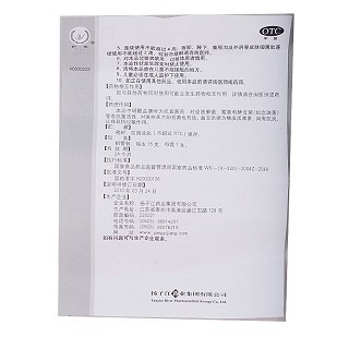 扶严宁 醋酸曲安奈德益康唑乳膏 15g