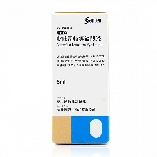 研立双 吡嘧司特钾滴眼液 5ml:5mg