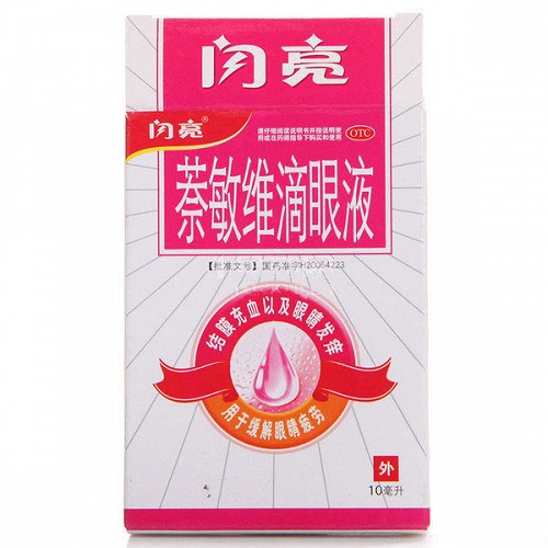 闪亮 萘敏维滴眼液(线下) 10ml
