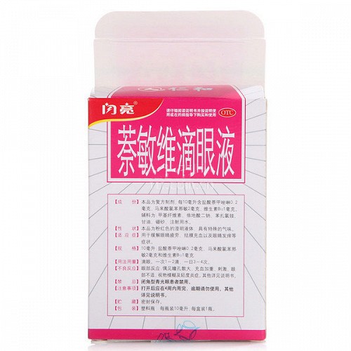 闪亮 萘敏维滴眼液(线下 10ml