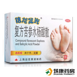 信龙 复方苦参水杨酸散（足光散）40g*3袋/盒