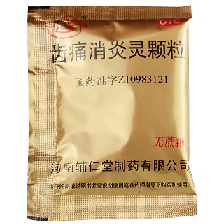 辅仁 齿痛消炎灵颗粒(无蔗糖) 10g*6袋