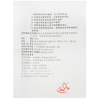 辅仁 齿痛消炎灵颗粒(无蔗糖) 10g*6袋