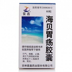 紫鑫海贝胃疡胶囊0.35g*60粒价格及说明书-功效与作用-亮健好药