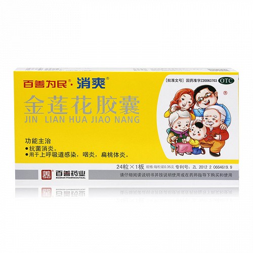 消爽 金莲花胶囊 0.35g*24粒