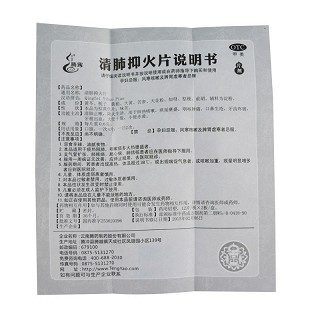 腾药 清肺抑火片   0.6g*24片