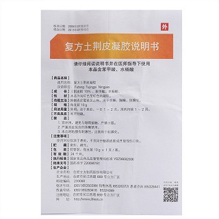 立方 复方土荆皮凝胶 10g