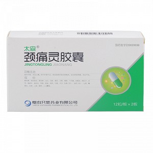 太森 颈痛灵胶囊 0.5g*24粒