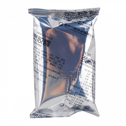 太森 颈痛灵胶囊 0.5g*24粒