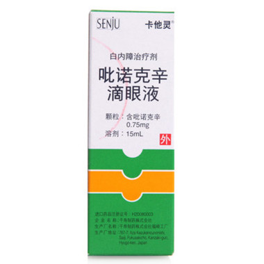 卡他灵 吡诺克辛钠滴眼液 0.75mg*15ml