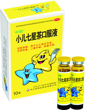 恒生 小儿七星茶口服液 10ml*10支