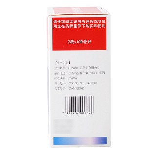海尔思 喷托维林氯化铵糖浆 100ml*2瓶