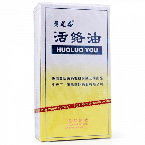 黄道益活络油25ml