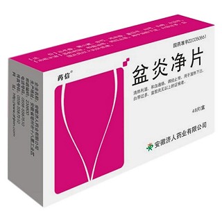 药信 盆炎净片.薄膜衣 0.5g*12片*4板