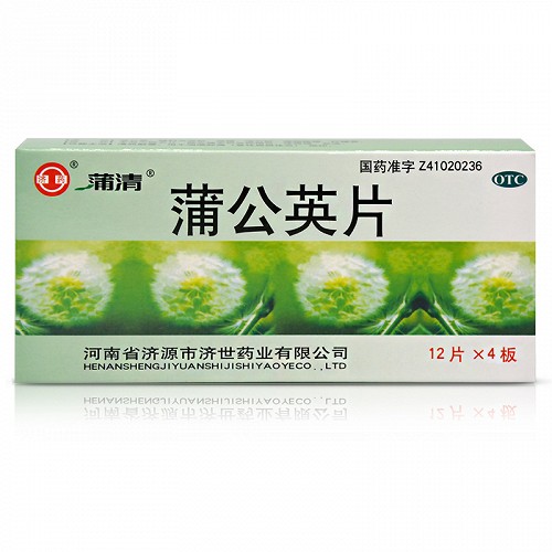 蒲清 蒲公英片 48片