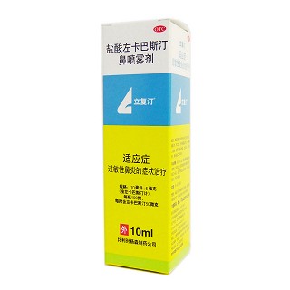立复汀 盐酸左卡巴斯汀鼻喷雾剂 10ml:5mg