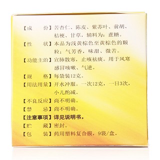 益盛 杏苏止咳颗粒 12g*9袋/盒
