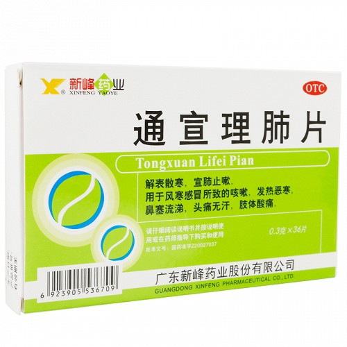 新峰药业 通宣理肺片 0.3g*36片