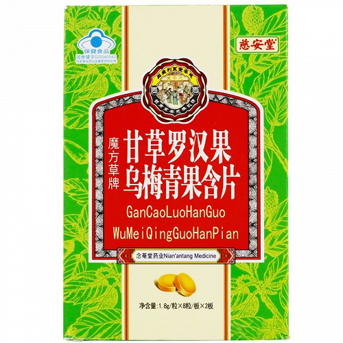 慈安堂 魔方草牌 甘草罗汉果乌梅青果含片 1.8g*16粒/盒