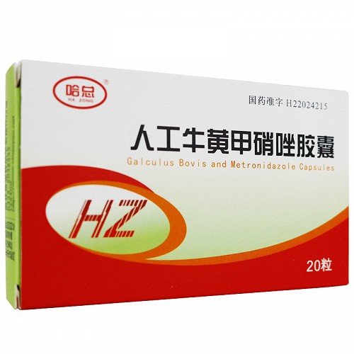 哈总 人工牛黄甲硝唑胶囊 20粒/盒
