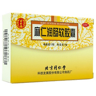 同仁堂 麻仁润肠软胶囊 12粒*2板