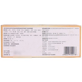 同仁堂 润通丸 9g*10丸