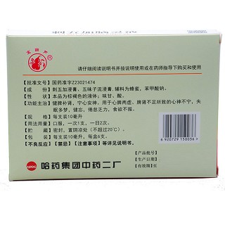 哈药 刺五加脑灵液 6支