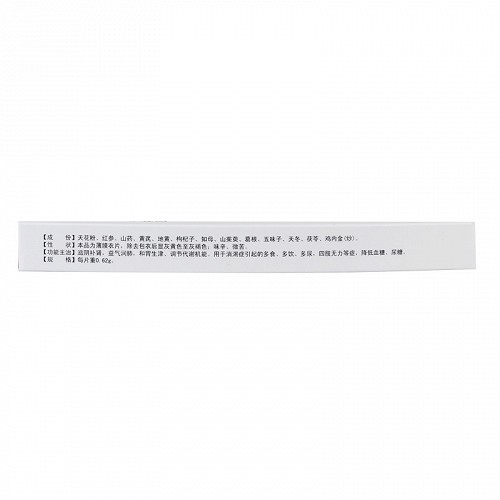 汝立康 糖尿乐片 0.62g*10片*1板*3小盒